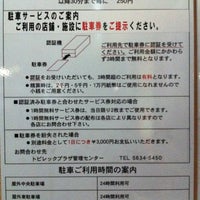 コーナン ドイト南砂店 Quincaillerie A 東砂町