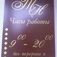 Photo taken at Салон красоты Тамара by Аркадий Х. on 4/13/2012
