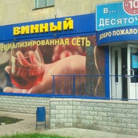 Photo taken at В десяточку by Максим Т. on 6/15/2012