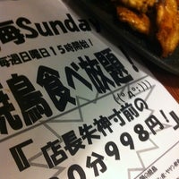 鳥海山 相模大野店 相模原市の居酒屋 鳥海山 相模大野店 相模原市の居酒屋