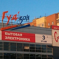 Photo taken at ТЦ «Гудзон» by Надежда М. on 8/7/2012