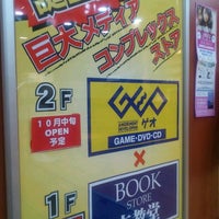 Photo taken at 文教堂書店 渋谷店 by Shigeki S. on 9/13/2011