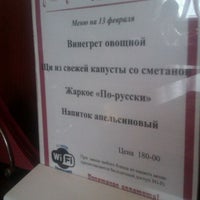 Photo taken at Ресторан «Орёл» by Ivan on 2/13/2012