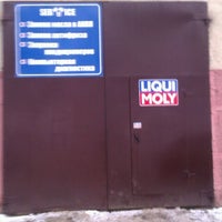 Photo taken at Liqui Moly Центр Замены Масла by Станислав Л. on 1/17/2012