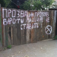Photo taken at Красноармейская улица by Marina K. on 7/28/2012