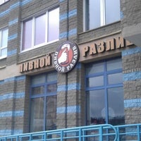Photo taken at Пивной разлив by Vladimir K. on 4/6/2012