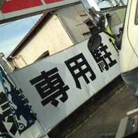 デイリーヤマザキ 横浜新道戸塚店 Now Closed 戸塚区 4 Tips From 233 Visitors デイリーヤマザキ 横浜新道戸塚店 Now Closed 戸塚区 4 Tips From 233 Visitors