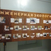 Photo taken at КНИТУ-КХТИ (Корпус И) by Наталья Б. on 6/26/2012