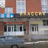 Photo taken at Классик by Слав &amp;. on 5/12/2012