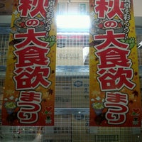 Photo taken at 株式会社ヤスノ C&amp;C練馬店 by Arita K. on 9/2/2012
