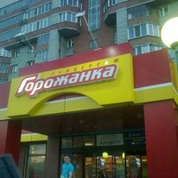 Photo taken at Горожанка by 🎈Gleb G. on 9/1/2012