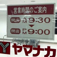 ヤマナカ アルテ津島店 閉業 津島市の食料品店
