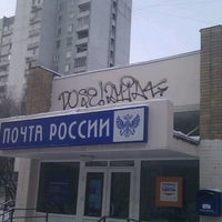 Photo taken at Почта России 127560 by Moro on 2/4/2012
