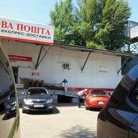 Photo taken at Нова Пошта №12 by Влад П. on 6/18/2012