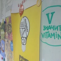 Photo taken at Vitamin by Yulia S. on 9/4/2012