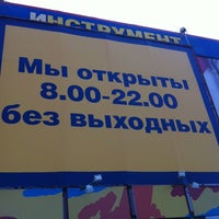 Photo taken at Castorama by Александр П. on 7/1/2012