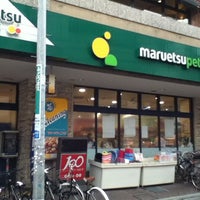 Photo taken at マルエツ プチ 不動前店 by Norikazu N. on 9/3/2012