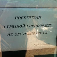 Photo taken at ОЛиСС by Anton on 7/11/2012