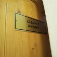 Photo taken at Кабинет 21 by Polina S. on 9/3/2012