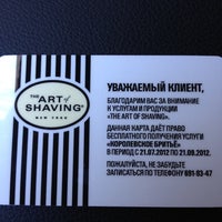 รูปภาพถ่ายที่ The Art of Shaving โดย Yury G. เมื่อ 7/21/2012