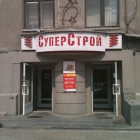 Photo taken at СуперСтрой by К.С.В. on 7/2/2012
