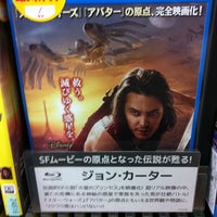 Tsutaya 金沢文庫駅前店 Artik Kapali 金沢区 神奈川県