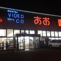あおい書店 蟹江店 学戸2 127