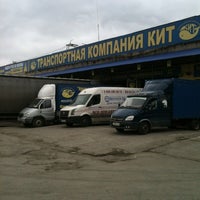 Photo taken at Транспортная компания «Кит» by Вадим on 8/18/2012