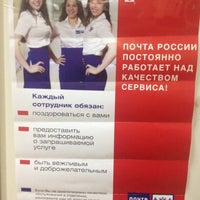 Photo taken at Почта России 119121 by Arthur S. on 2/14/2012