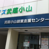 Photo taken at 武蔵小山創業支援センター by niihama k. on 5/25/2012