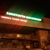 Photo taken at Центр занятости населения by Evgeny S. on 7/16/2012