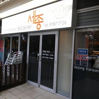 Se Jong Korean Bbq Buffet Campsie Nsw