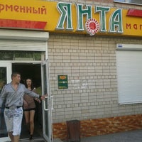 Photo taken at Янта by Мария Ч. on 7/5/2012