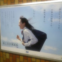 Photo taken at 都営地下鉄 神保町駅 by Tomoko O. on 8/30/2012