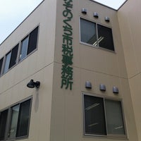 みぞのくち市税事務所 高津区 Da Belediye Sarayi