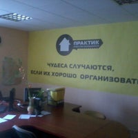 практик недвижимость