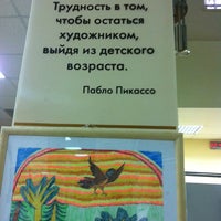 Photo taken at Художественная Школа by Erna A. on 3/30/2012