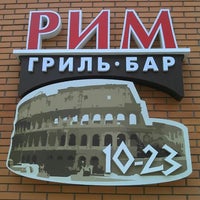 Photo taken at Рим by BestAlex on 5/14/2012