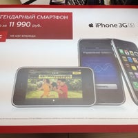 Photo taken at Салон-магазин МТС в ТРК &amp;quot;Галактика&amp;quot; by Юля-Я) on 7/24/2012