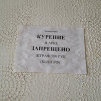 Photo taken at Остановка &quot;ул. Бабушкина&quot; by D T. on 8/18/2012