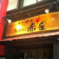 らーめん サッポロ赤星 Restaurante De Ramen En 札幌市