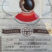 Photo taken at Капитан by Sergey on 9/13/2012