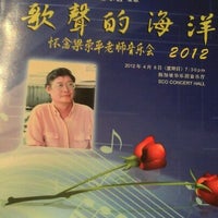 Photo taken at Singapore Conference Hall by June Tan Y. on 4/8/2012