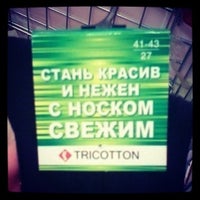 Photo taken at Second by Ксения on 7/10/2012