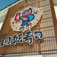 Photos At がってん寿司 南浦和店 Now Closed 南区 2 Tips From 103 Visitors