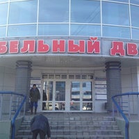 Photo taken at Мебельный Двор by Pavel B. on 4/5/2012