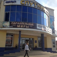 Photo taken at Спутник by Roman on 8/11/2012
