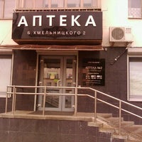 Photo taken at Аптека №2 by Дмитрий К. on 5/16/2012