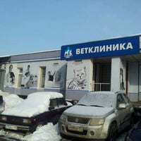 Photo taken at ВЕТКЛИНИКА by Василий &amp;. on 3/6/2012