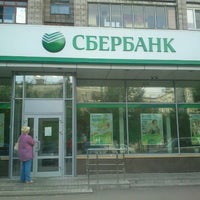 Photo taken at Сбербанк by Nicholas M. on 6/15/2012
